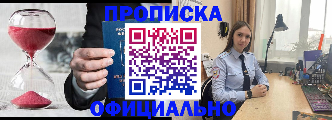 временная регистрация для всех в Арске