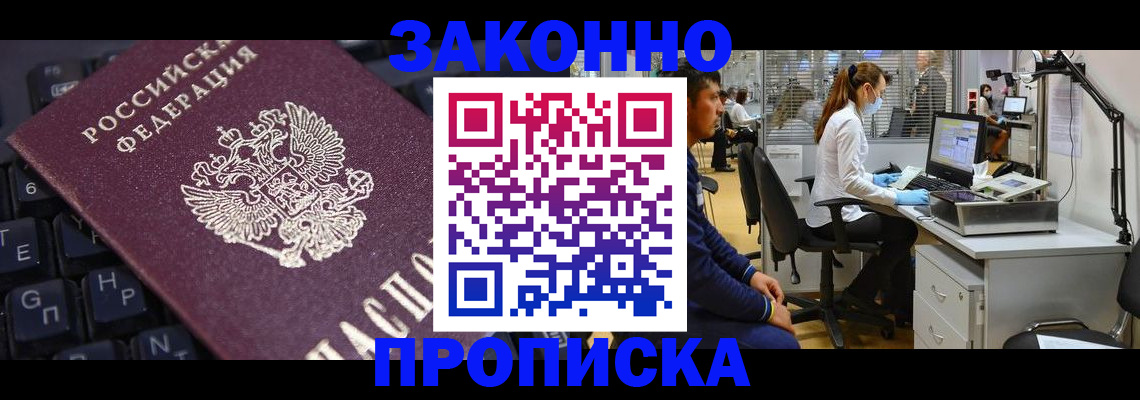 временная регистрация в Арске