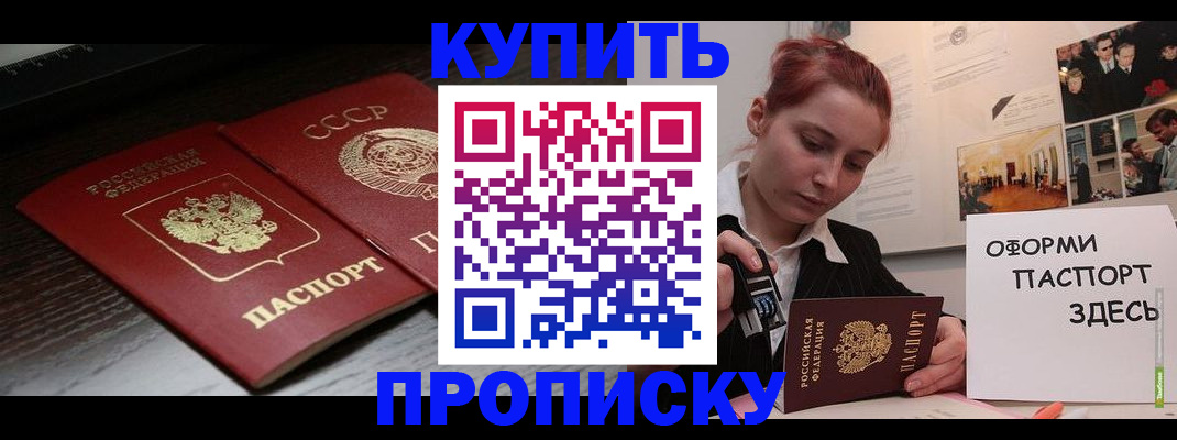 временная регистрация надежно в Арске