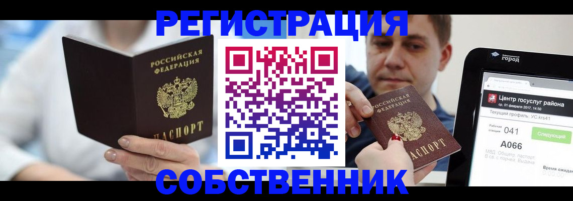 прописка поиск в Арске